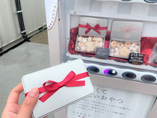クッキー缶が買える自販機!?ホワイトデーにも！【おもしろ自販機】