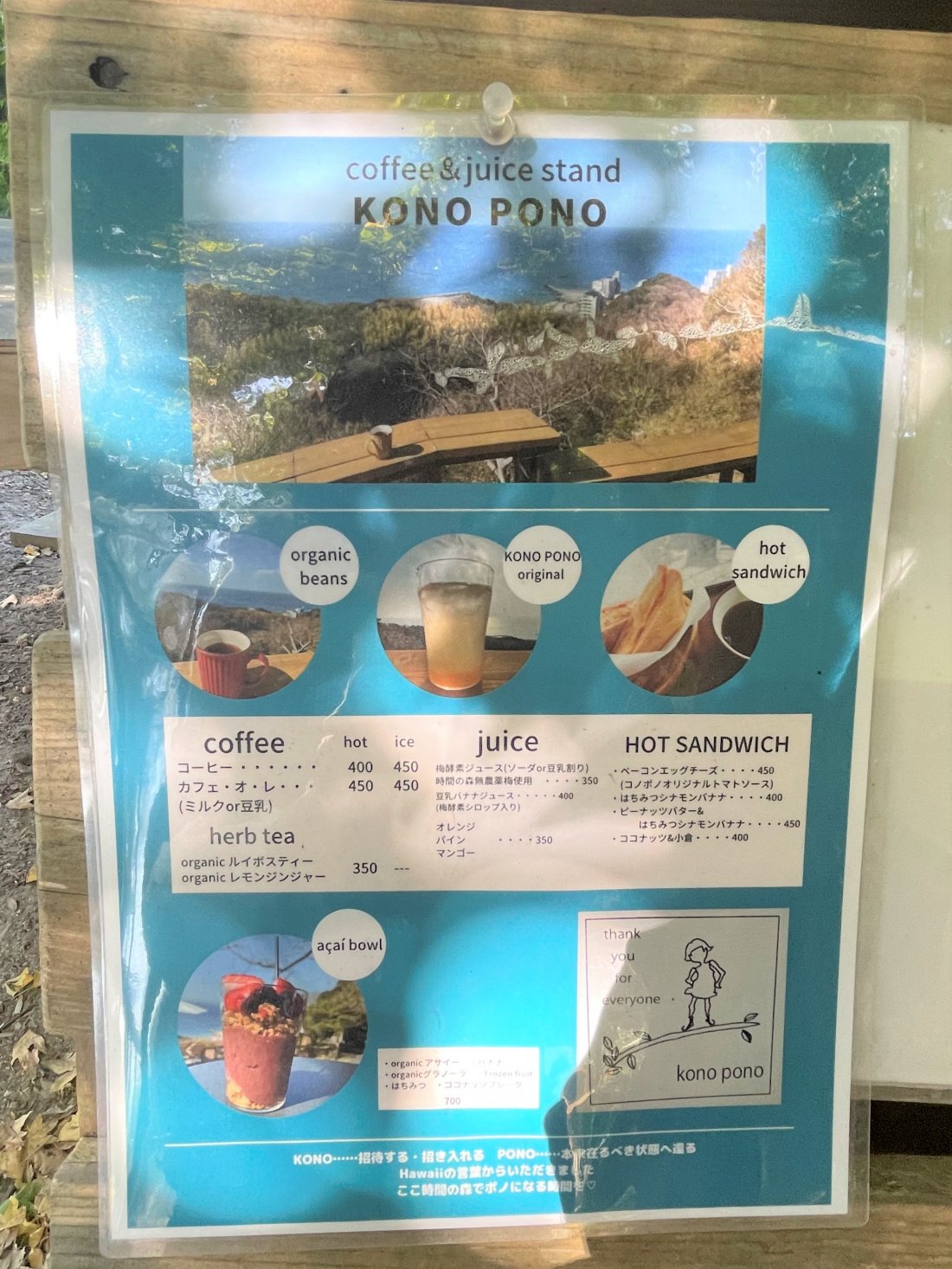 時間 の 森