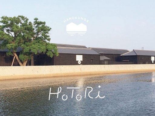 4月・5月も開催あり！半田運河の「ほとりブランチ」でゆったりタイム
