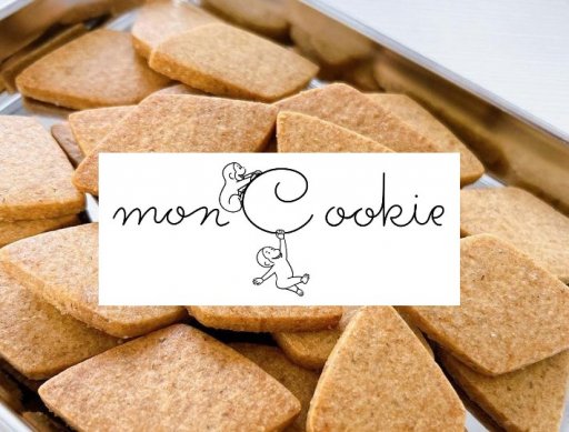 【開店】まちの小さなクッキー屋さん「monCookie」が5/4オープン！