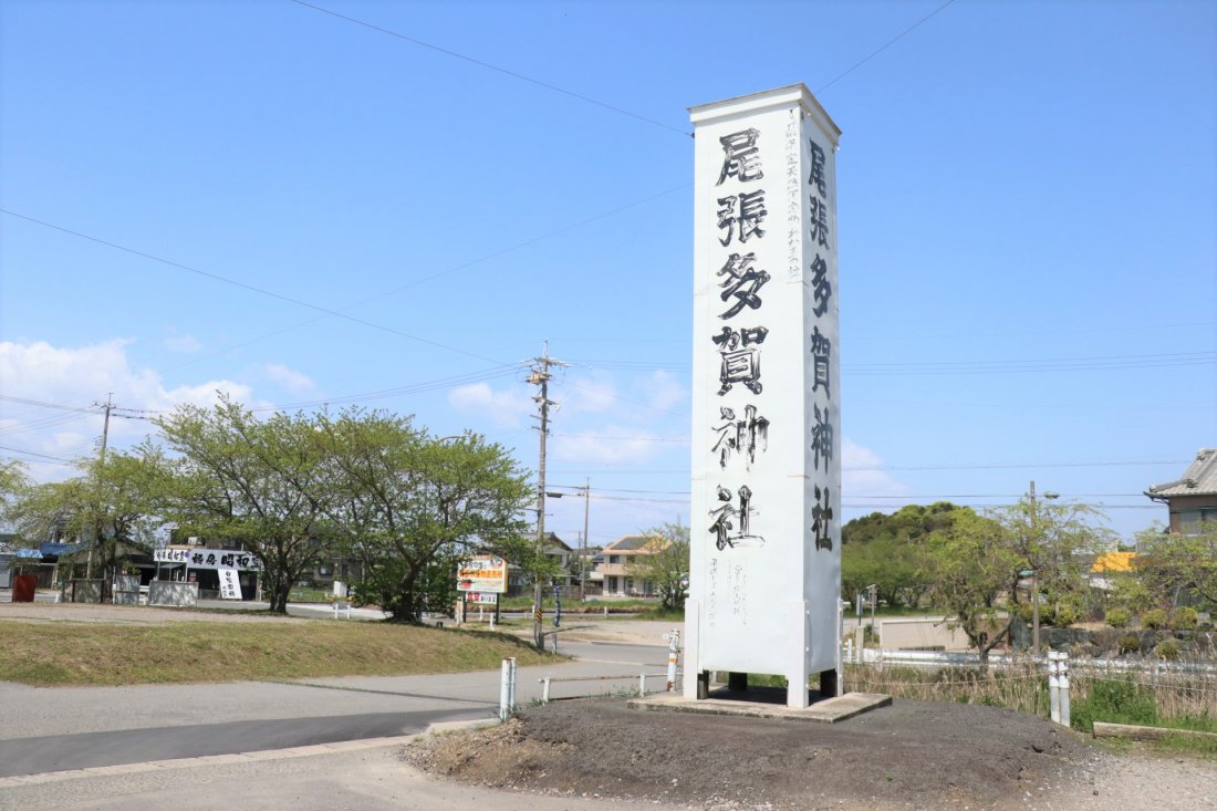 尾張 多賀 神社