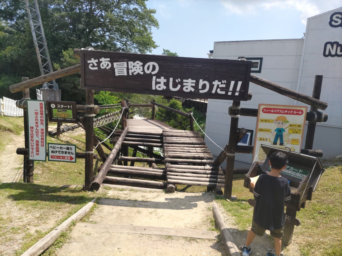 南知多グリーンバレイ クーポン