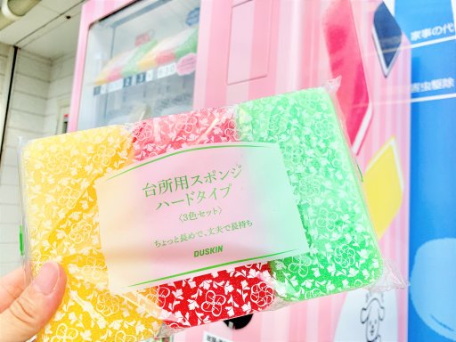 家事ラクを叶えてくれる！？愛知県初のスポンジ自販機【おもしろ自販機