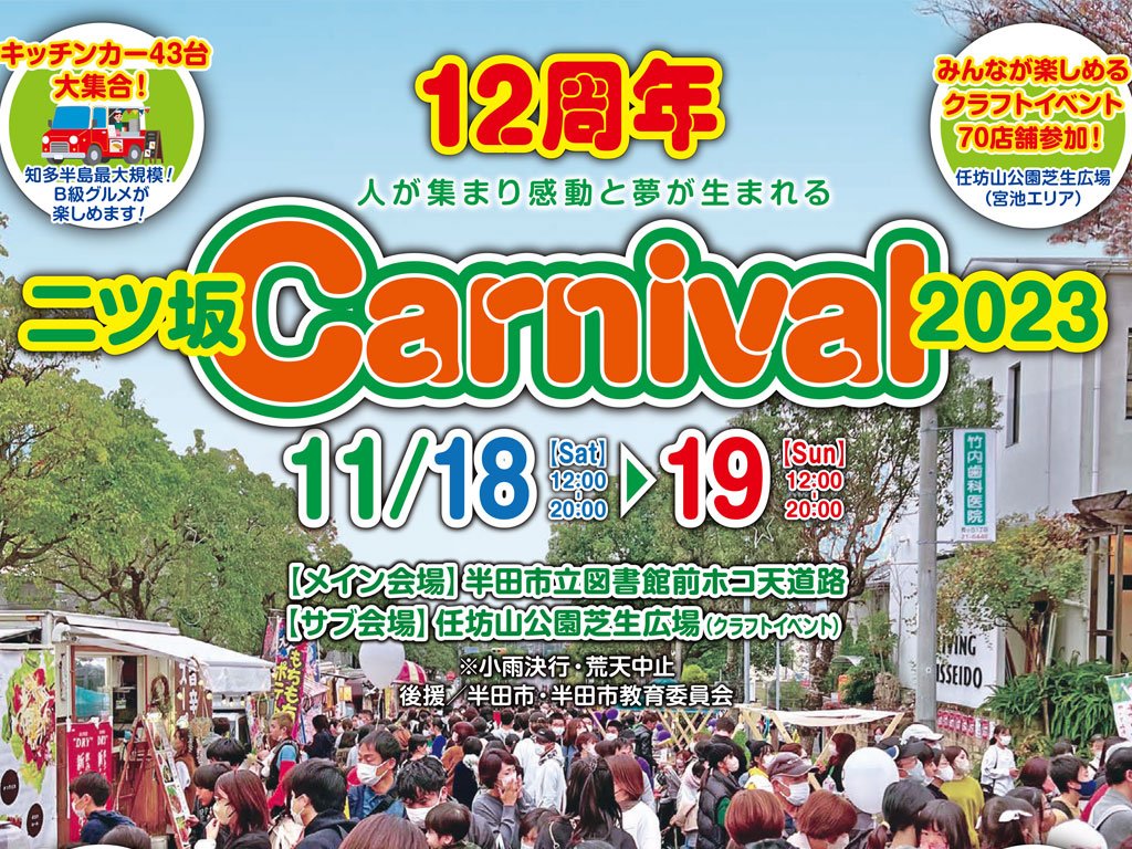 春祭り2 山車の出会い 2025/04/19 | takuさんの日記