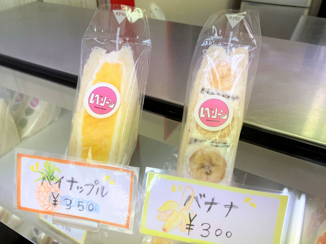 開店】フルーツサンド専門店「レベリーン」が美浜町に8/17(木)オープン 