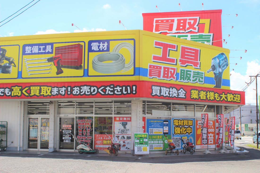 開店】中古工具専門店「エコツール」が6/24(土)半田市にオープンしてい 
