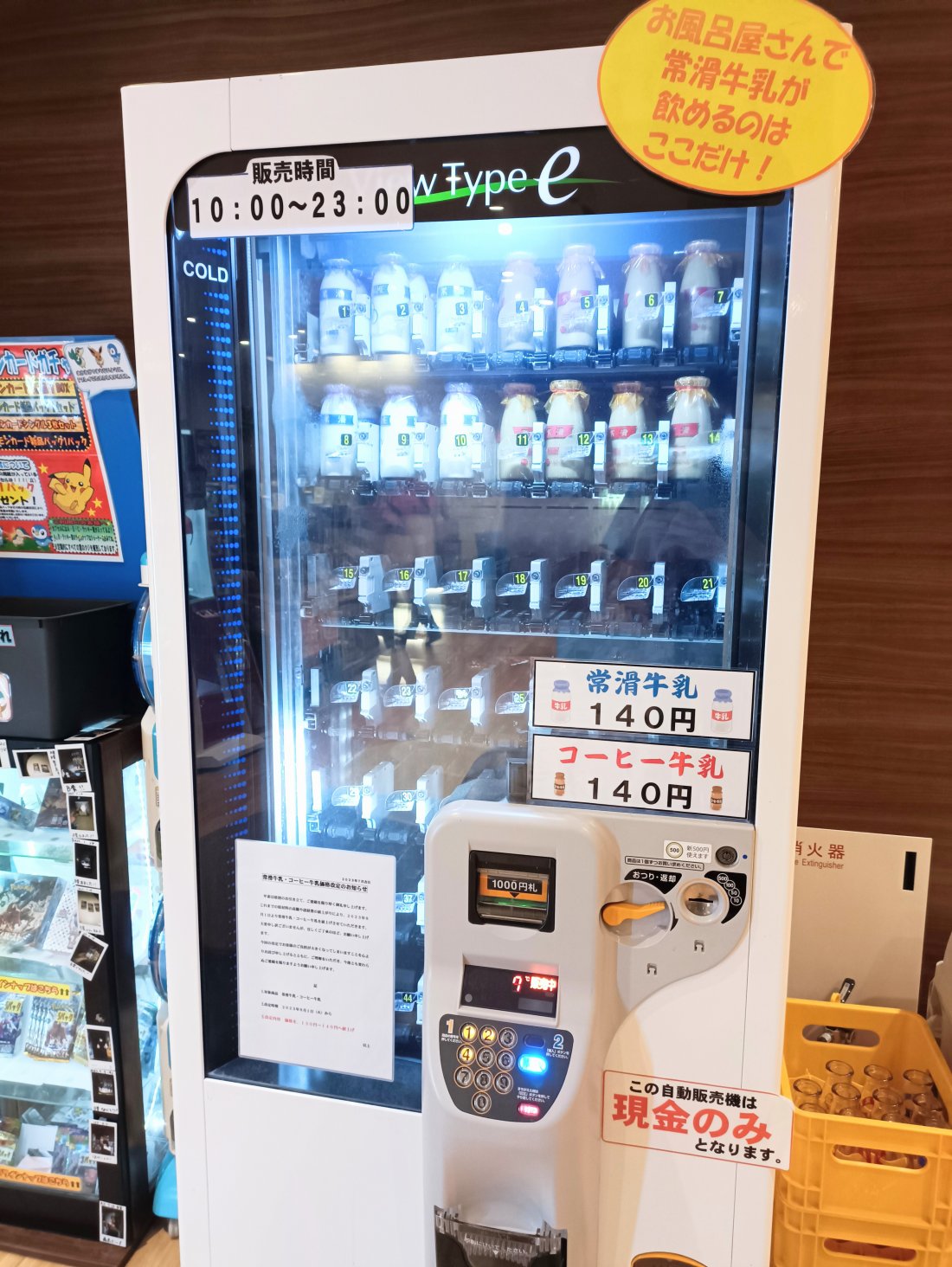 マーゴの湯値段