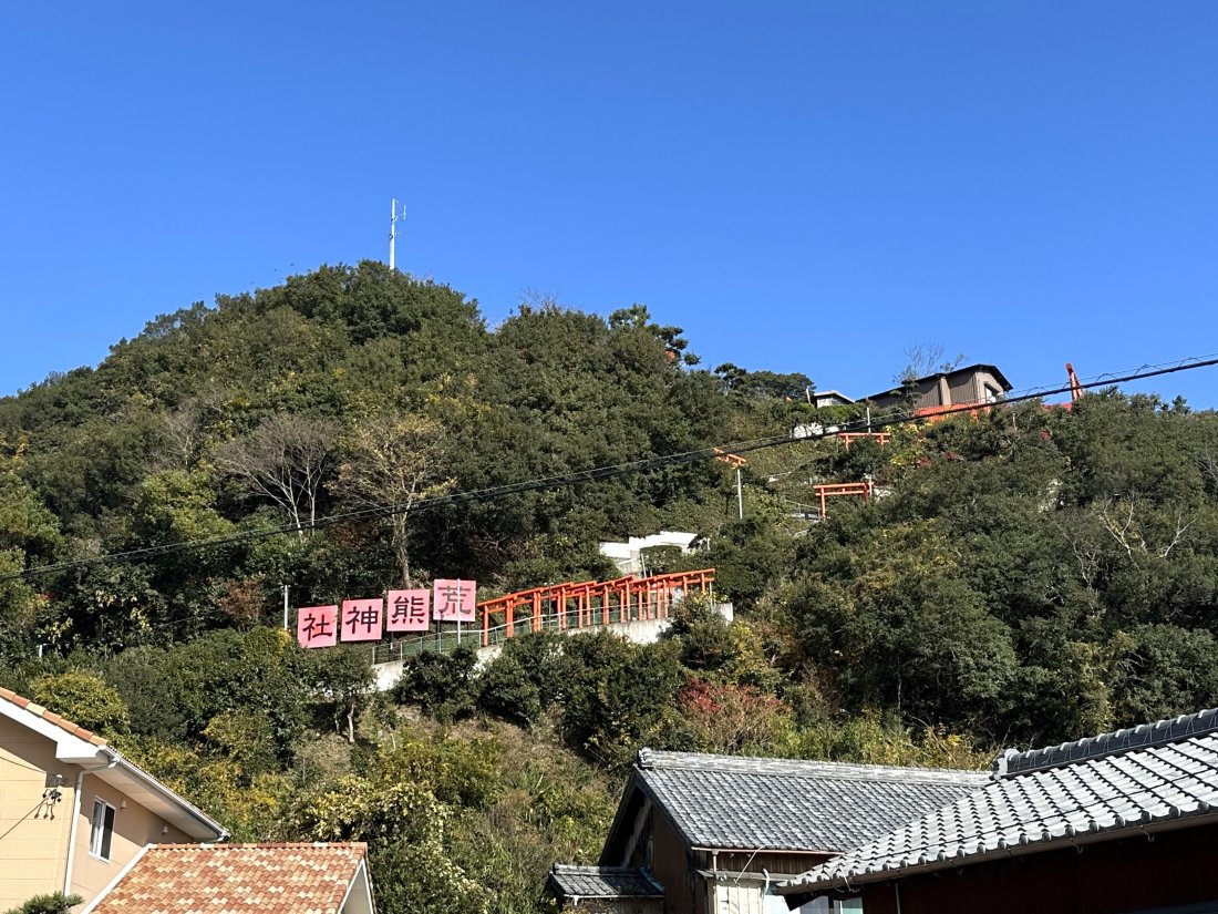荒 熊 神社