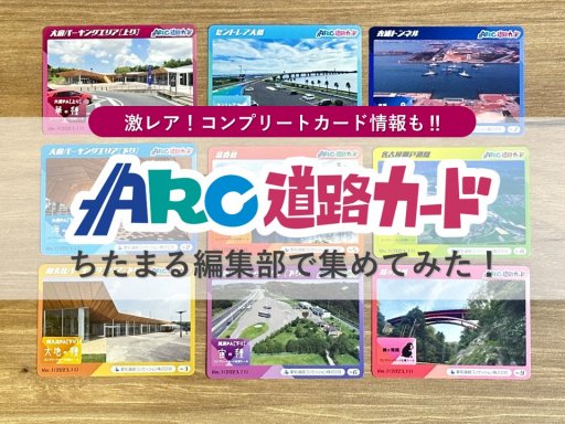 【コンプリート完全美品】とらいあんぐるハート　プロモカード　非売品◆送料込み コンプリート完全美品】とらいあんぐるハート プロモカード 非売品