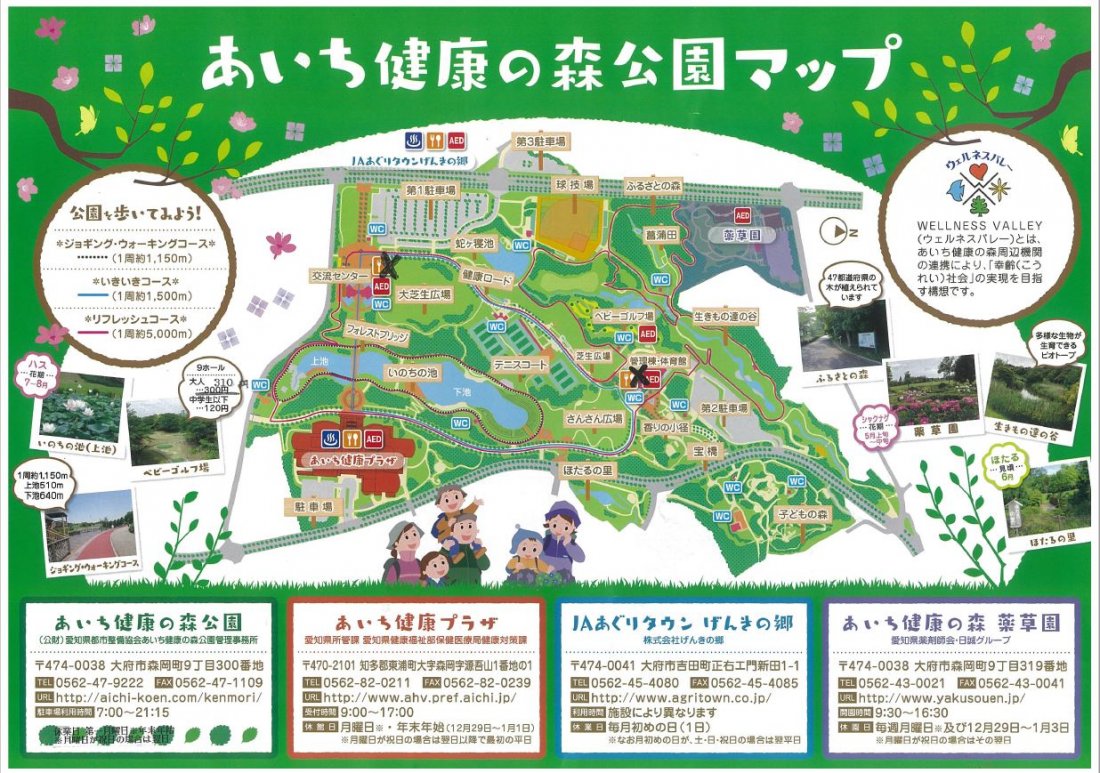 健康 の 森 公園