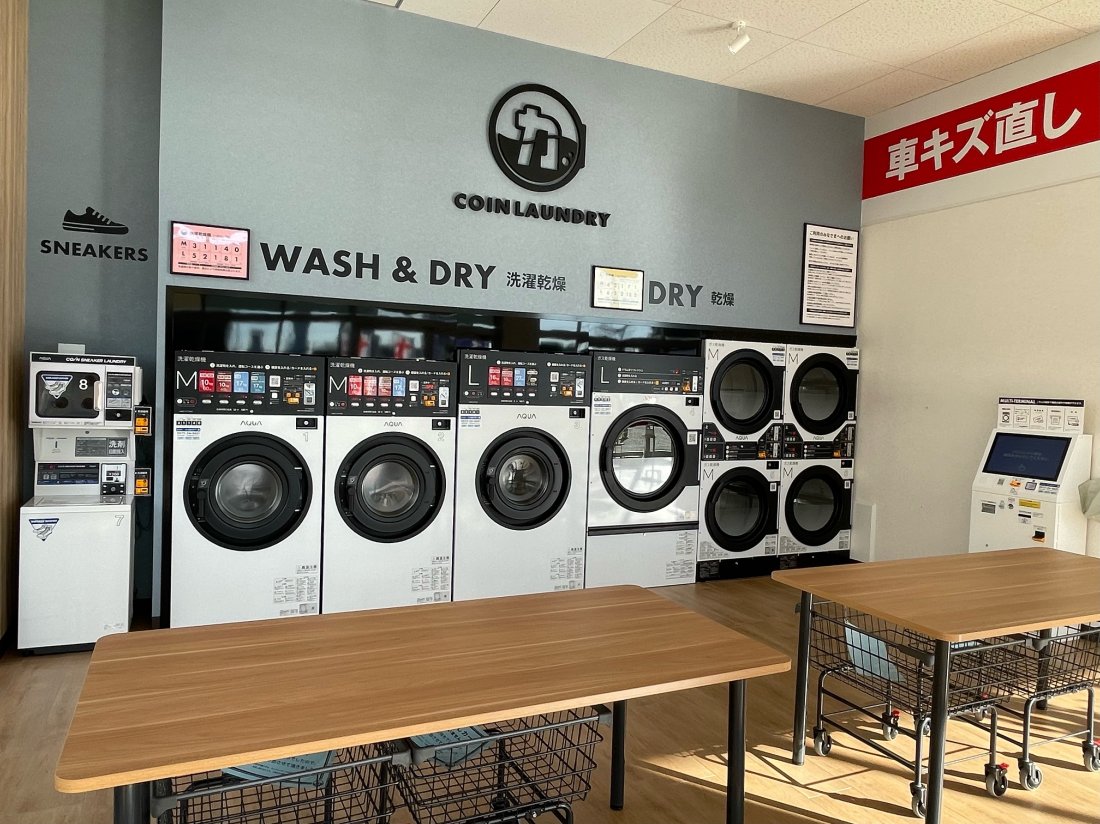 開店】イオンモール東浦敷地内に「カーコンランドリー東浦店」が10/10(木)オープン-記事-ちたまるNavi | 知多半島情報ポータル