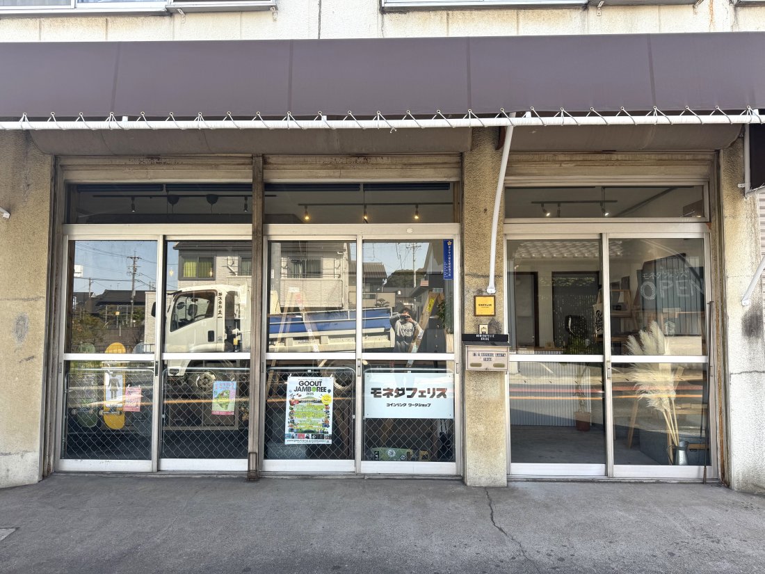 開店】海外硬貨を使った指輪の手づくり体験＆購入も！「モネダフェリズ」が東海市に1/25(土)オープン-記事-ちたまるNavi | 知多半島情報ポータル