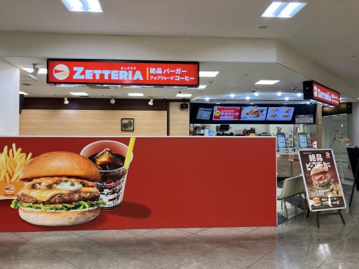 開店】知多半島初出店！ロッテリアの新業態「ZETTERIA（ゼッテリア