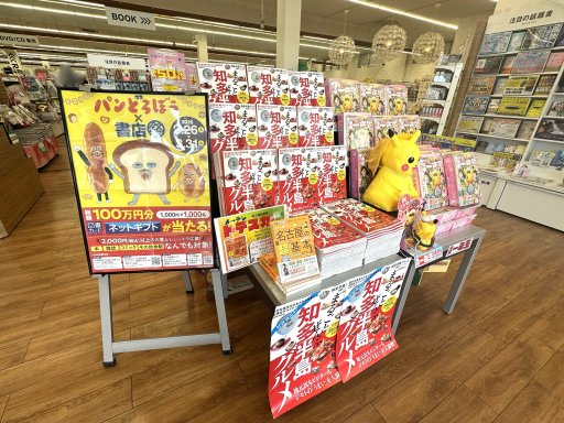 【中古】 グルメドまるべに 丸紅マンが見つけた世界うまいもの100店 丸紅広報部 丸紅株式会社様 本社食堂 | 中央フードホールディングス