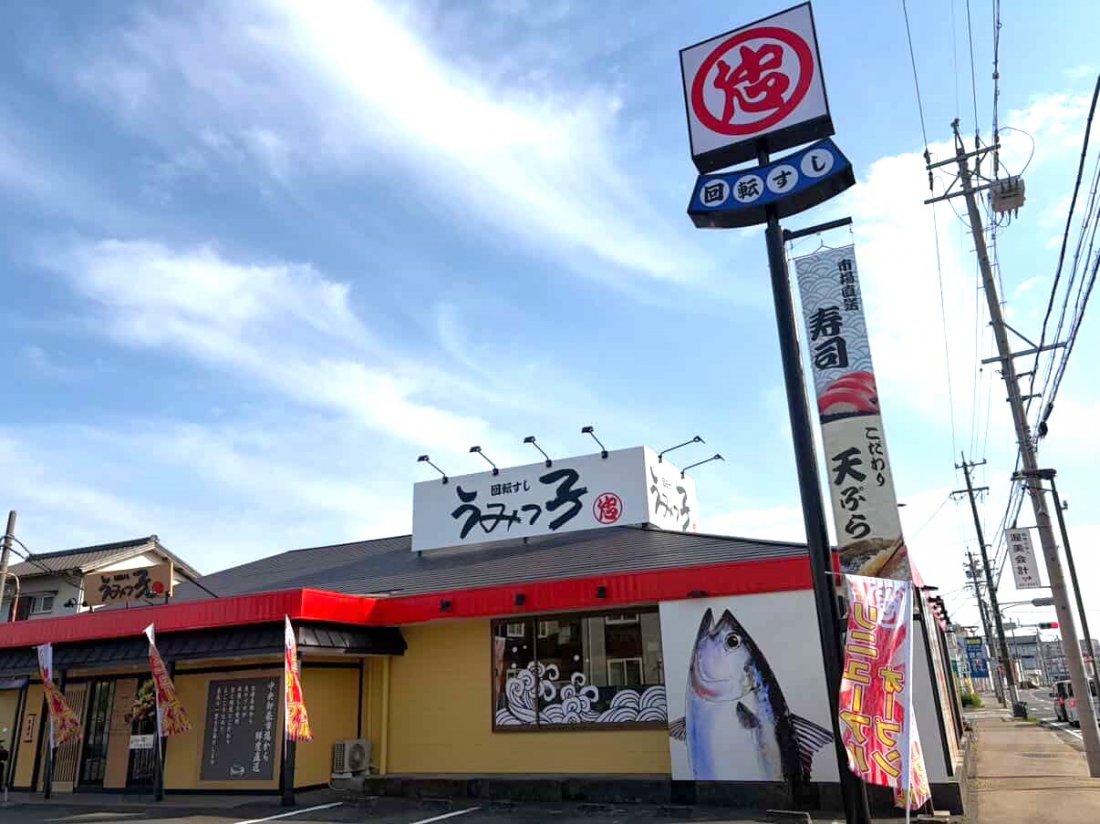 うみ っ 子 朝倉 店