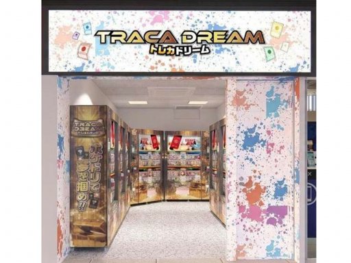トレカ自販機　引き取り限定　芝浦　新品同様　トレカショップ　カード自販機 thumb.jpg