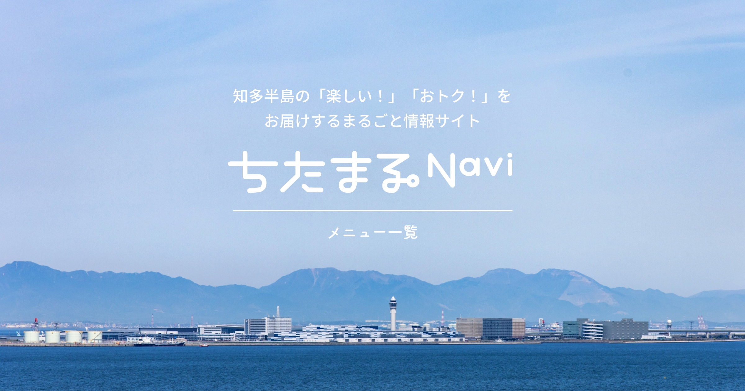 KonoMachi Cafe 尾張横須賀のメニュー一覧-ちたまるNavi | 知多半島情報ポータル