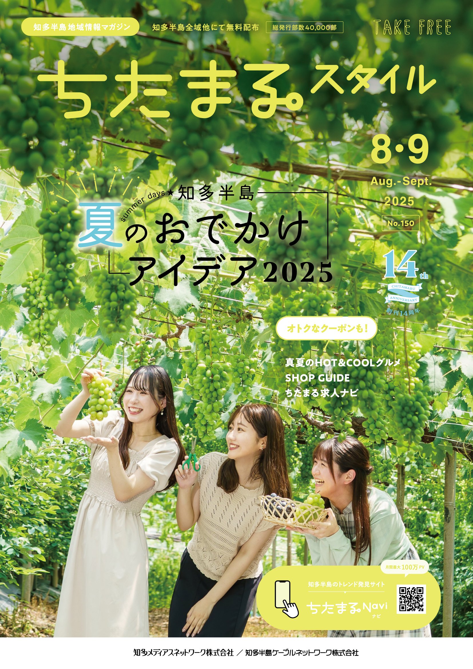 9/8 だちページ 1p.jpg