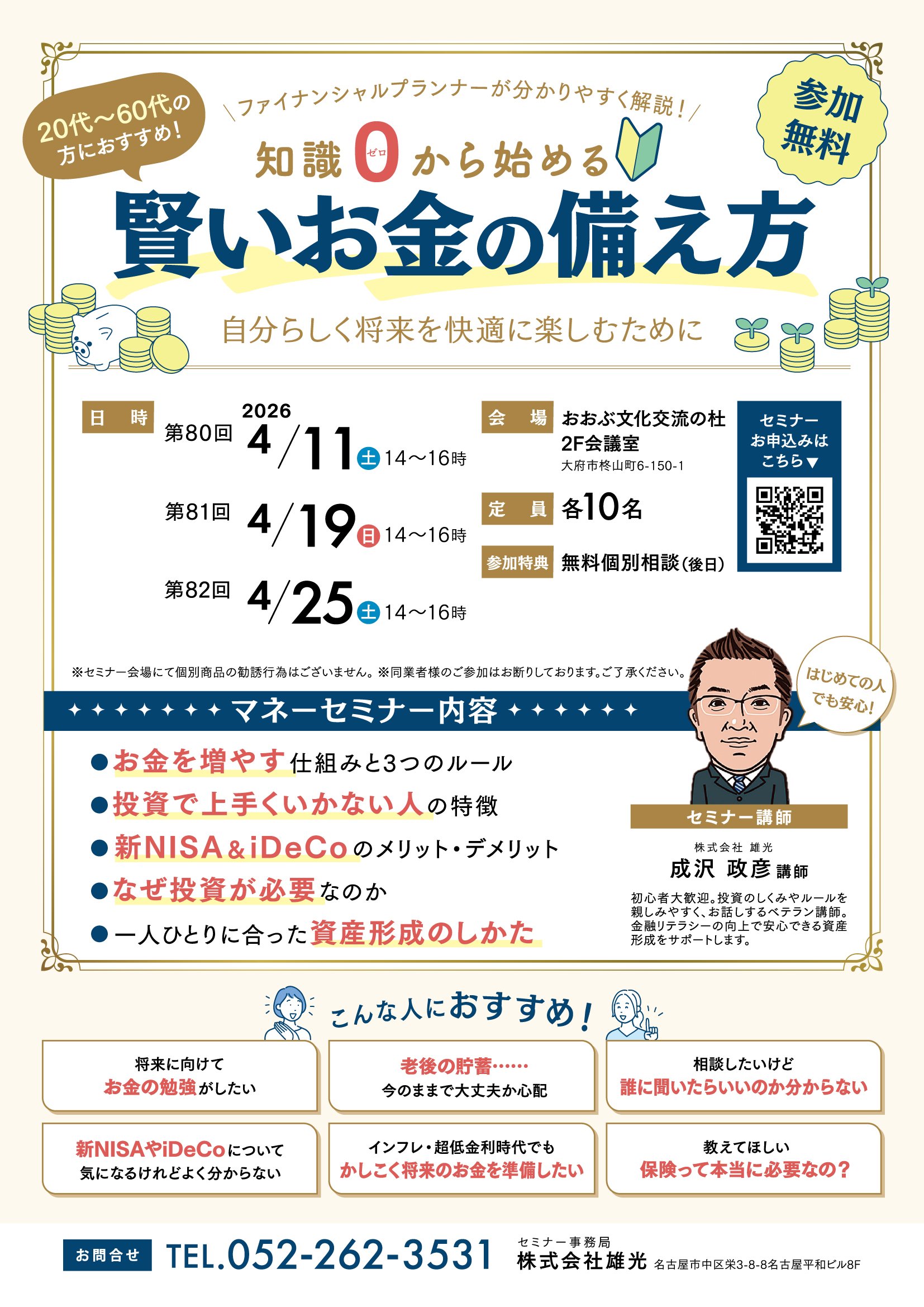 ちたまるスタイル4・5月号 表紙｜ちたまるスタイル 4・5月号 No.154