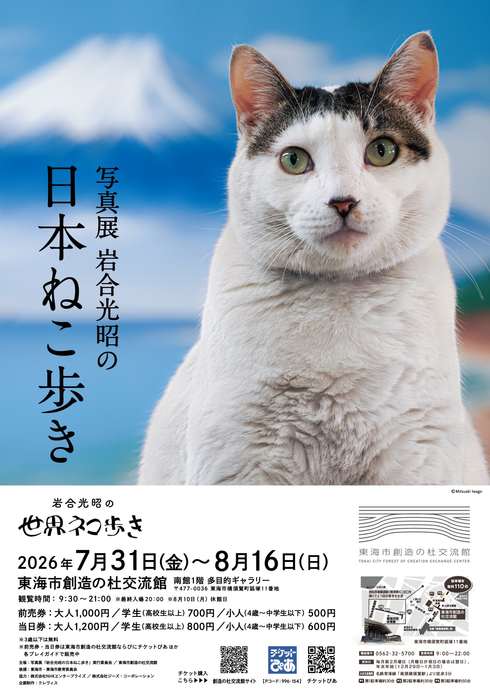 ちたまるスタイル8・9月号 表紙｜ちたまるスタイル 8・9月号 No.156