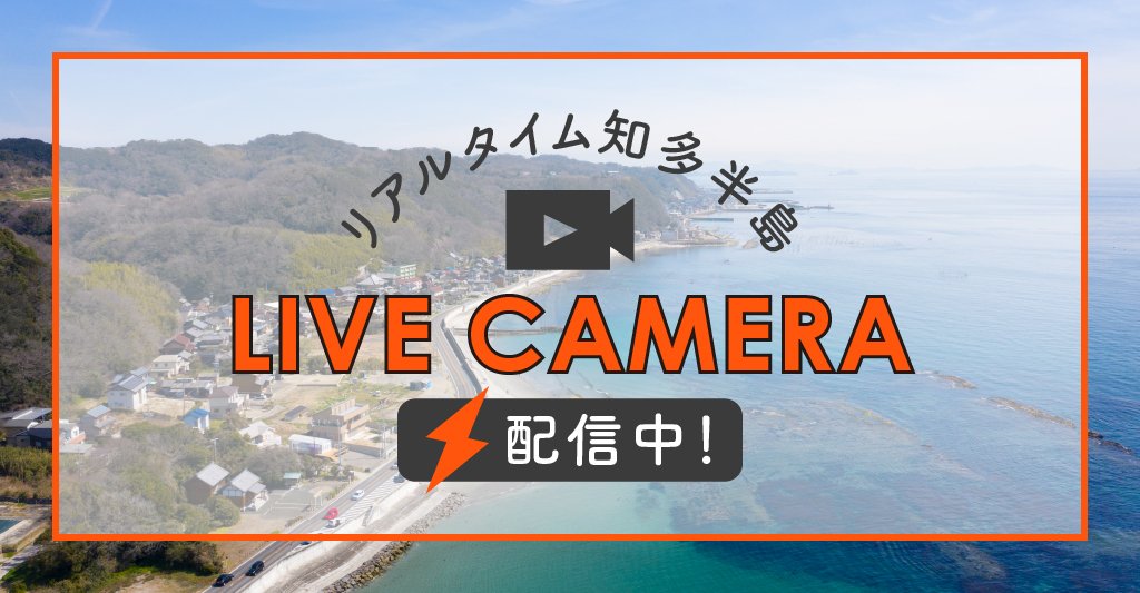 ちたまるNavi-知多半島5市5町まるごと情報ポータルサイト
