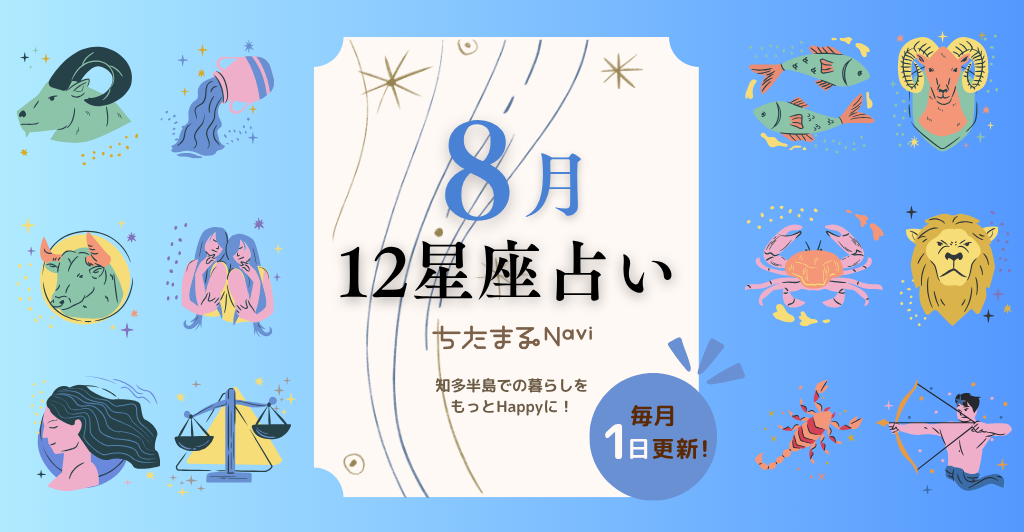 ちたまるNavi-知多半島5市5町まるごと情報ポータルサイト