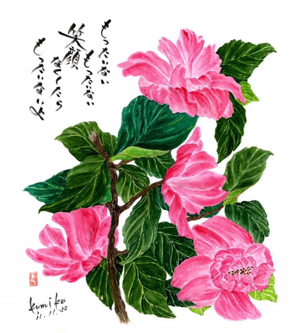 山茶花　花言葉「謙遜」