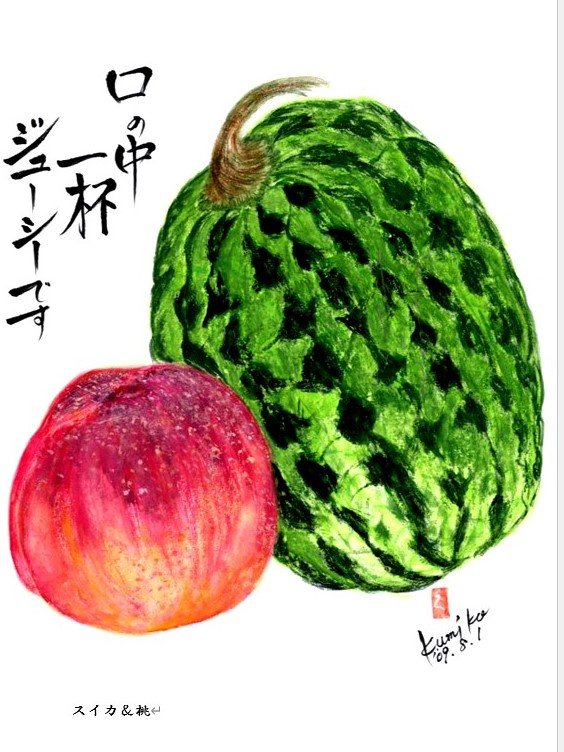 スイカ(西瓜)＆モモ(桃)　花言葉「どっしりしたもの&私はあなたのとりこ」