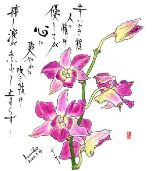 デンファレ　　花言葉「お似合い」