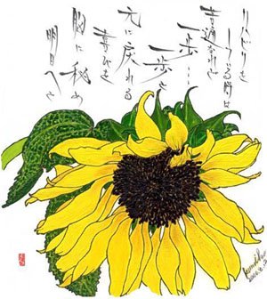 向日葵  花言葉「敬慕」