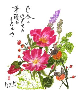 薔薇と蕾　　花言葉「あなたに尽くします」