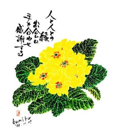 黄色のジュリアン　花言葉「運命を開く」