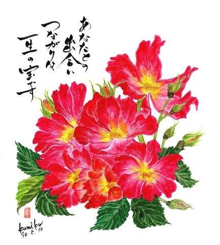 カクテル（薔薇）　花言葉「愛情」