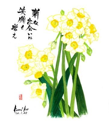 水仙（白）　花言葉「神秘」