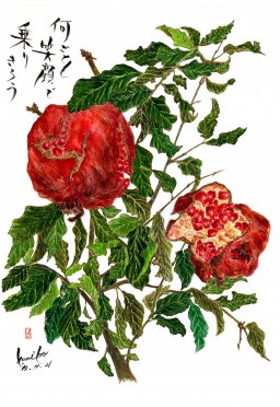 知多北部の地域ニュース 知多半島のイベント グルメ 観光 暮らしの情報などを紹介するサイト ちたまるナビ ちたまるnavi What S New ニュース グルメ ビューティー 遊ぶ 観光 ショッピング イベント 暮らし 安心 安全 交通 柘榴 ザクロ 花