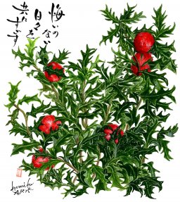 柊（ヒイラギ）　花言葉「あなたを守る」