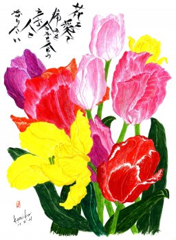 赤・黄・紫・ピンクのチュウリップ　花言葉「思いやり」