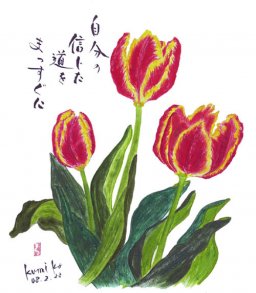 3本のチューリップ　　花言葉「華やかな恋」