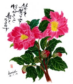 山茶花　花言葉「愛嬌」