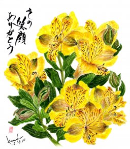 アルストロメリア　花言葉「柔らかな気配り」