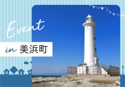 第74回 日本福祉大学「福祉大学祭」―和笑―
