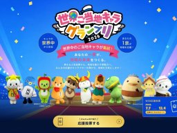 知多半島からは3キャラ参戦！「世界ご当地キャラグランプリ2026」エントリー中のキャラクターを調べてみた【気になるリサーチ#35】