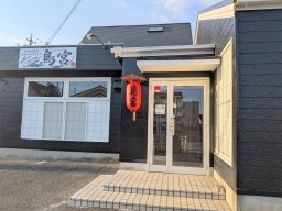 【開店】愛知県初上陸！信州上田発祥の美味だれ焼鳥のお店「鳥宮（とりきゅう）」が半田市に8/3(月)オープン