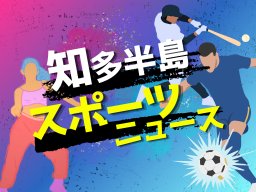【2026年10月版】知多半島スポーツニュース｜アジアパラ・リーグH・ドラフト会議も！スポーツの秋注目トピック