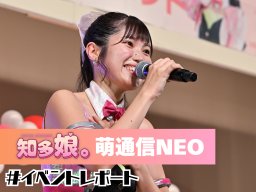 大府市に県内外からファン集結「佐藤綺乃10周年記念イベント」レポート【知多娘。萌通信NEO】