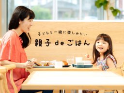 【ちたまるスタイル9月号掲載】子どもと一緒に楽しみたい 親子deごはん