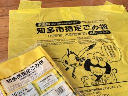 【気になるリサーチ#2】知多市民あるある「他地域のごみの分別方法に衝撃を受ける件について」