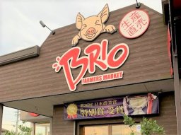 東浦町にあるけど大府店⁉BBQも楽しめる豚肉専門店【ちたまる調査隊#22】
