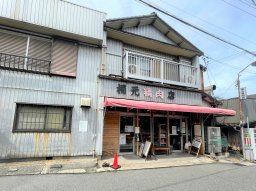 知多市の老舗精肉店「桶元精肉店」はどこへ！【ちたまる調査隊#28】