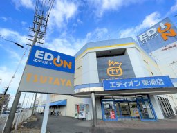 【閉店】イオン東浦すぐ「エディオン東浦店」が2023年3月に閉店！明日から閉店セールも